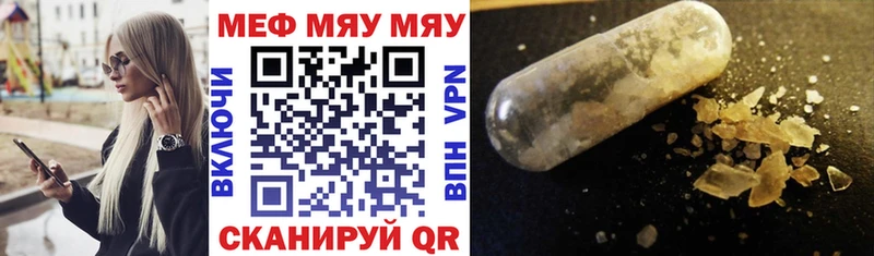 МЯУ-МЯУ mephedrone  купить   Суоярви 
